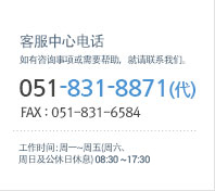 고객센터 전화 - 궁금하신 점이나 도움이 필요하시면 전화주세요. / 051-831-8871 (代) / FAX : 051-831-6584 / 근무시간 : 월~금(토,일,공휴 휴무) 09:00 ~ 18:00