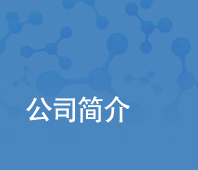 회사소개