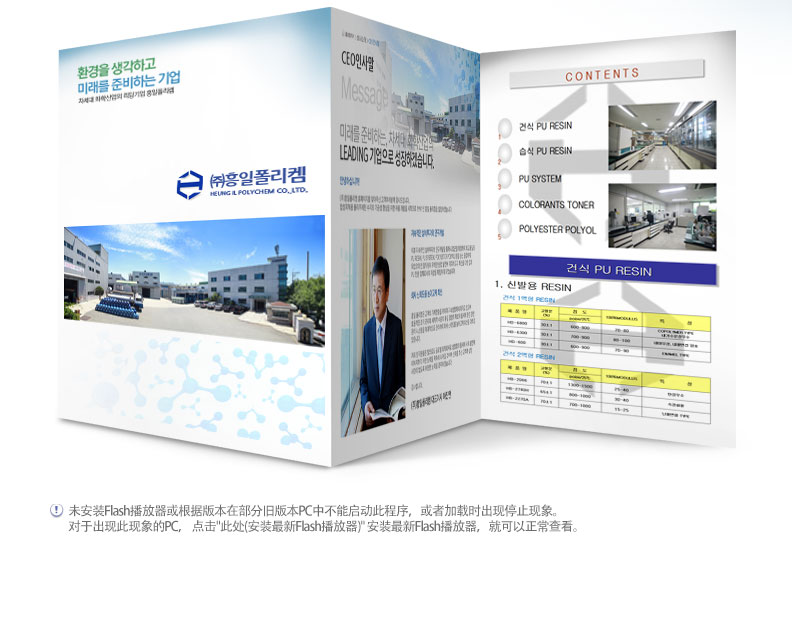 未安装Flash播放器或根据版本在部分旧版本PC中不能启动此程序，或者加载时出现停止现象。对于出现此现象的PC， 点击
