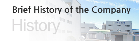 회사연혁(history)