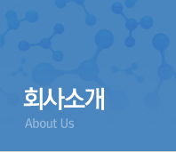 회사소개